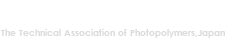 フォトポリマー懇話会